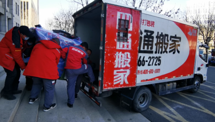 北京紀委搬遷任務圓滿完成