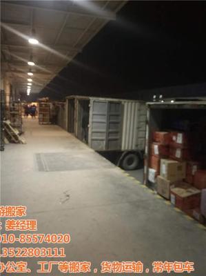 北京市專業搬家服務供應指南