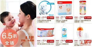 品聚大促引發母嬰市場震蕩 價格優勢能否重塑電商格局？